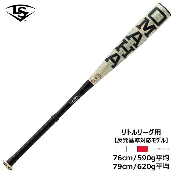 【硬式野球】ルイスビルスラッガー　セレクト　リトルリーグ ルイスビルスラッガー 少年硬式 バット OMAHA リトルリーグ用 トップ