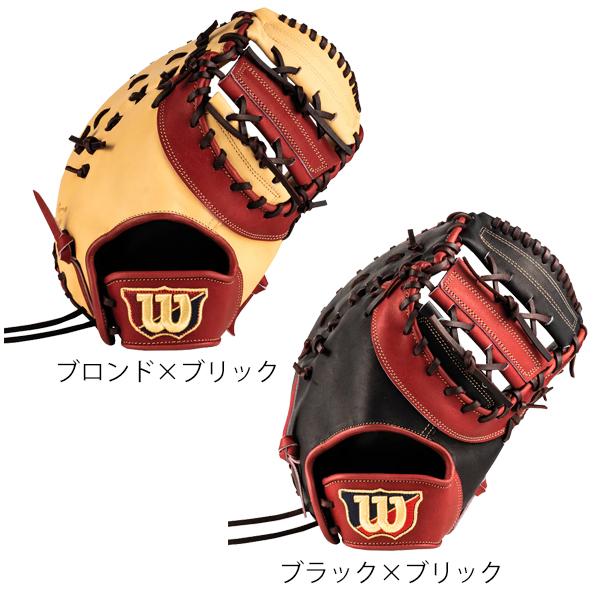 Wilson（ウイルソン） ウィルソン 女子ソフトボール用 捕手用 8L型