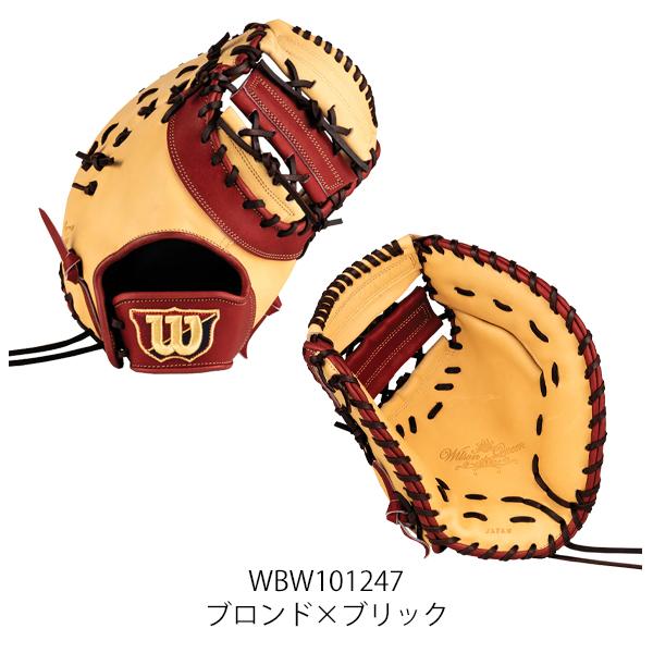 Wilson ウィルソン 女子ソフトボール用 捕手用 8L型 Wilson ウィルソン 女子ソフトボール用 捕手用 8L型