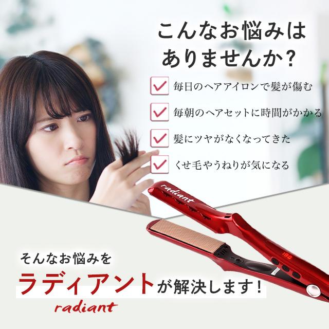正規代理店商品】 ラディアント アイロン 35mm ヘアアイロン 正規代理店商品】 ラディアント アイロン 35mm ヘアアイロン