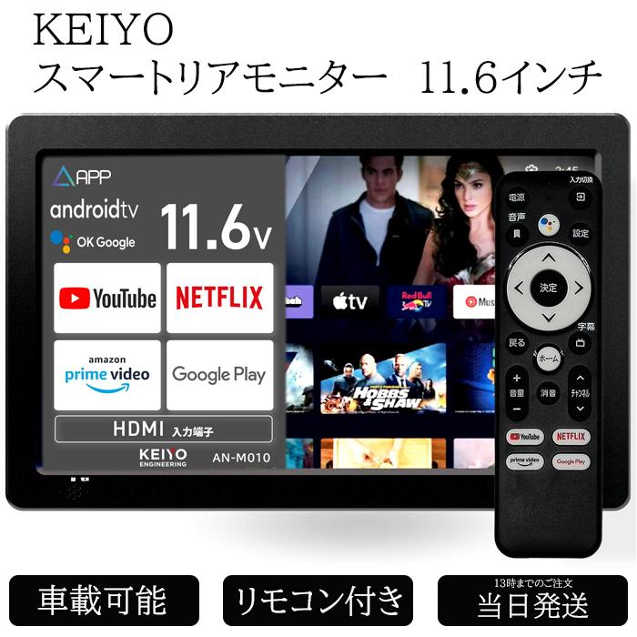 慶洋エンジニアリング AN-M010 KEIYO ケイヨー APPスマートリア 慶洋エンジニアリング AN-M010 KEIYO ケイヨー APPスマートリア