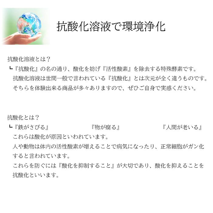 えみな 液体 -Water- EXTRA 500ml 石鹸 えみなウォーター 環境浄化 CO2 削減 ASK 万能 エミナ 99 食洗機 ドラム式洗濯機 弱アルカリ性 洗濯 浴槽｜fujistore-no2｜02