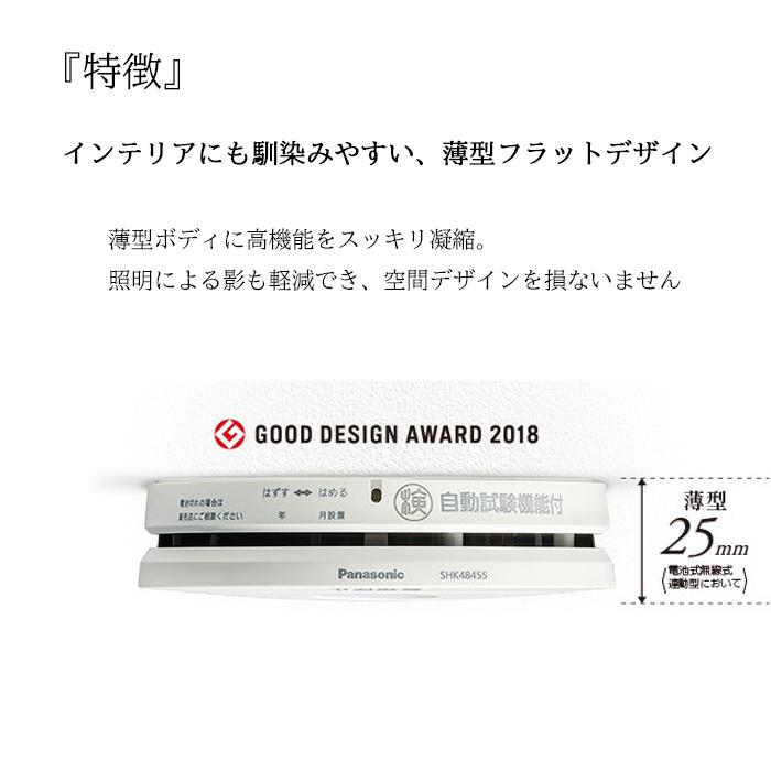 Panasonic 火災報知器 住宅用 けむり当番 パナソニック Panasonic 火災報知器 住宅用 けむり当番 パナソニック