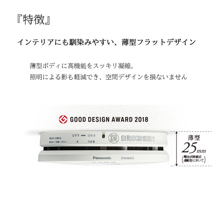 火災報知器 住宅用 けむり当番 パナソニック panasonic 火災警報器 煙 電池 住宅用火災警報器 電池式｜fujistore-no2｜02