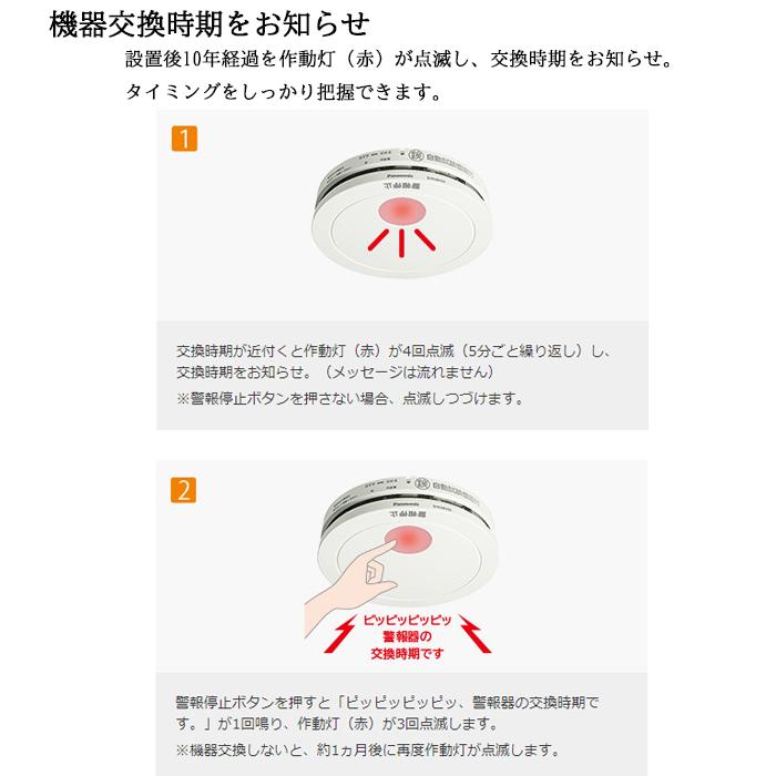 Panasonic 火災報知器 けむり当番 SHK40459K Panasonic 4 個 set パナソニック 火災報知器 煙 住宅用火災警報