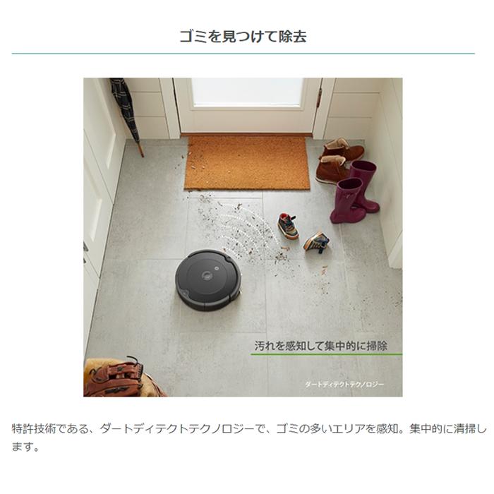 ルンバ iRobot ロボット掃除機 ルンバ693 R693060 吸引力 最強 ルンバ iRobot ロボット掃除機 ルンバ693 R693060 吸引力 最強