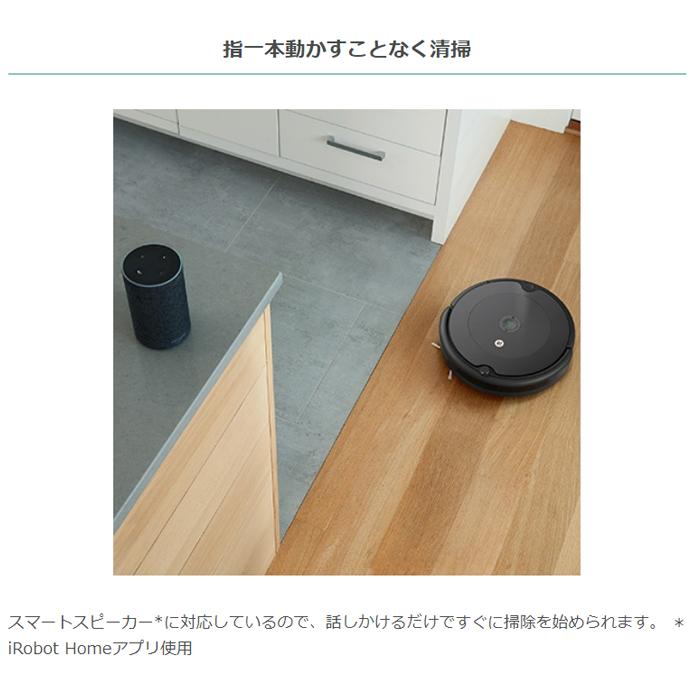 ルンバ iRobot ロボット掃除機 ルンバ693 R693060 吸引力 最強 ルンバ iRobot ロボット掃除機 ルンバ693 R693060 吸引力 最強