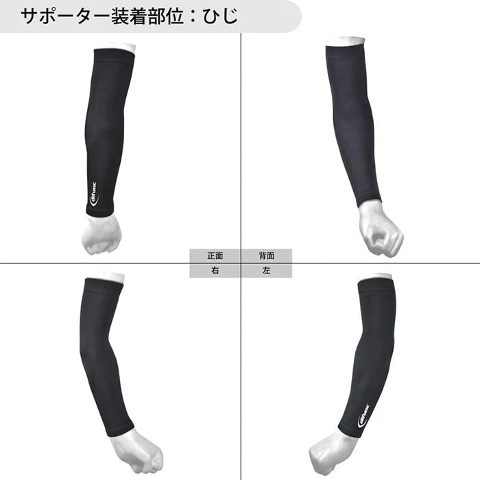 ディファンク 【2個セット】 バレーボール アームカバー ジュニア 1