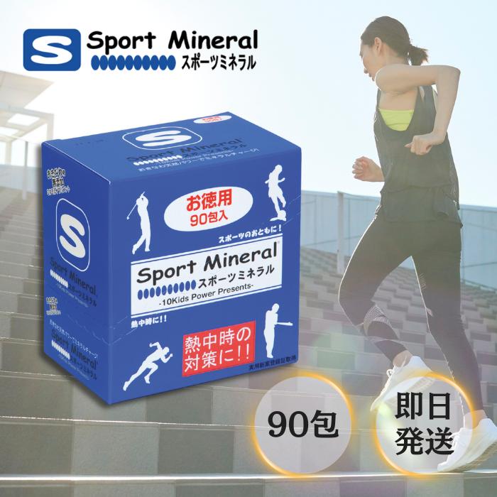 スポーツミネラル 90包 HG-SPM90 ぬちまーす 水分補給 沖縄 スポーツ 野球 ゴルフ テニス 登山 ランニング サーフィン サッカー 部活動 現場作業 工事現場 の商品画像