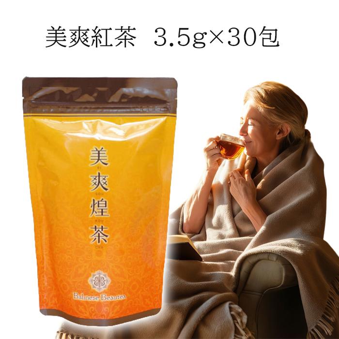 フレージュ 美爽煌茶 2袋set （タイムセール】美爽煌茶