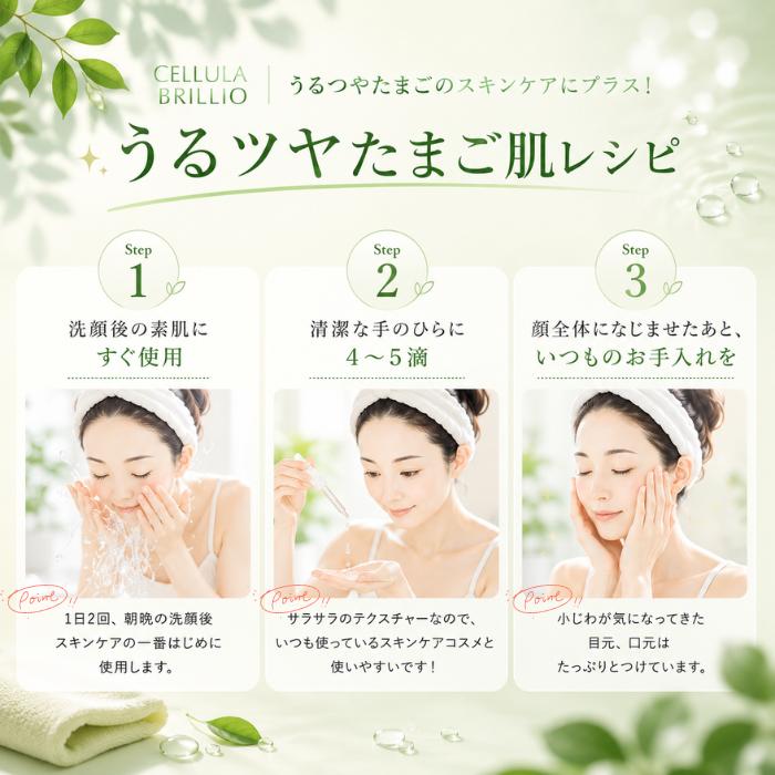 CELLULA チェルラーブリリオ 15ml 美容液 シワ ハリ 送料無料 医薬部外