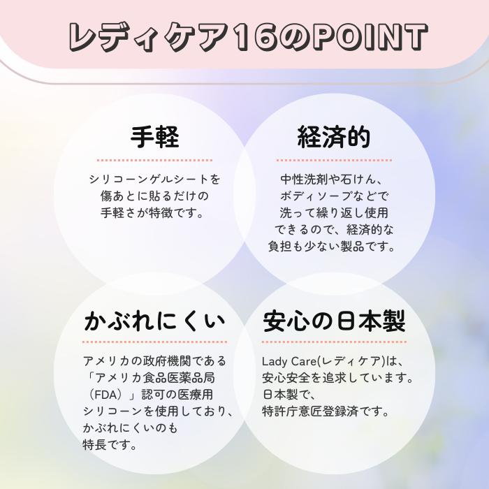 新品未使用　レディケア　帝王切開　手術 Lady Care（レディケア） 国内正規品 ギネマム 帝王切開 傷 テープ