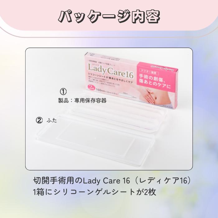 Lady Care（レディケア） 国内正規品 ギネマム 帝王切開 傷 テープ