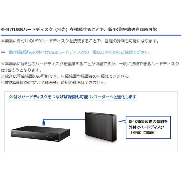 I-O DATA BS/CS 4K チューナー 4K録画対応チューナー 新4K衛星 I-O DATA BS/CS 4K チューナー 4K録画対応チューナー 新4K衛星