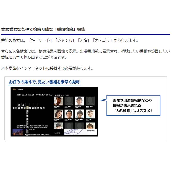 I-O DATA BS/CS 4K チューナー 4K録画対応チューナー 新4K衛星 I-O DATA BS/CS 4K チューナー 4K録画対応チューナー 新4K衛星