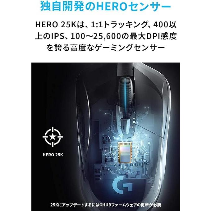 ロジクール G703 ゲーミング マウス 無線 G703h 25K HERO センサー LIGHTSPEED ワイヤレス｜fujistore-no2｜02