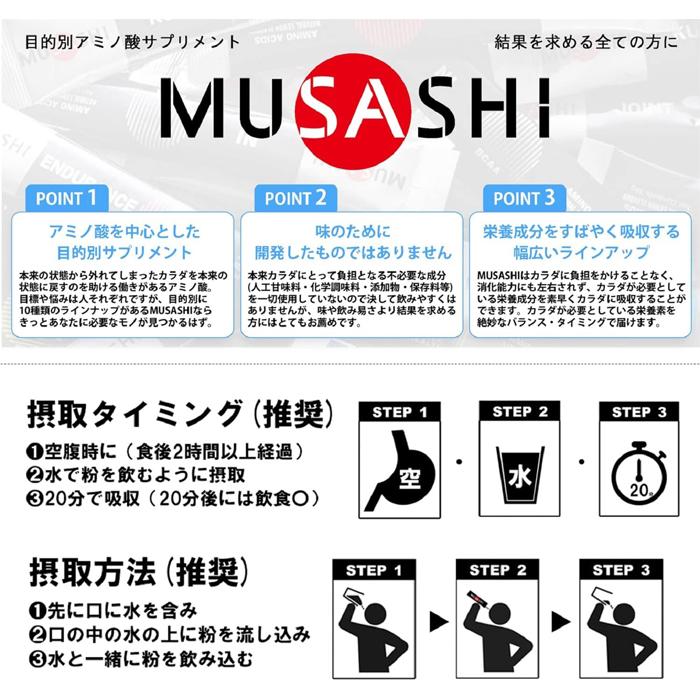 INFINITY - MUSASHI CHEN チェン 90袋入り口・入口 ムサシ 水分 鹹味 付けたし 一心不乱症打つ手 水割り ドリンク サプリ 加えること クエン酸 BCAA グルタミン 波の花 火薬 運動競技