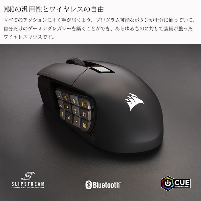 CORSAIR SCIMITAR ELITE WIRELESS 有線 無線 接続対応 ゲーミング