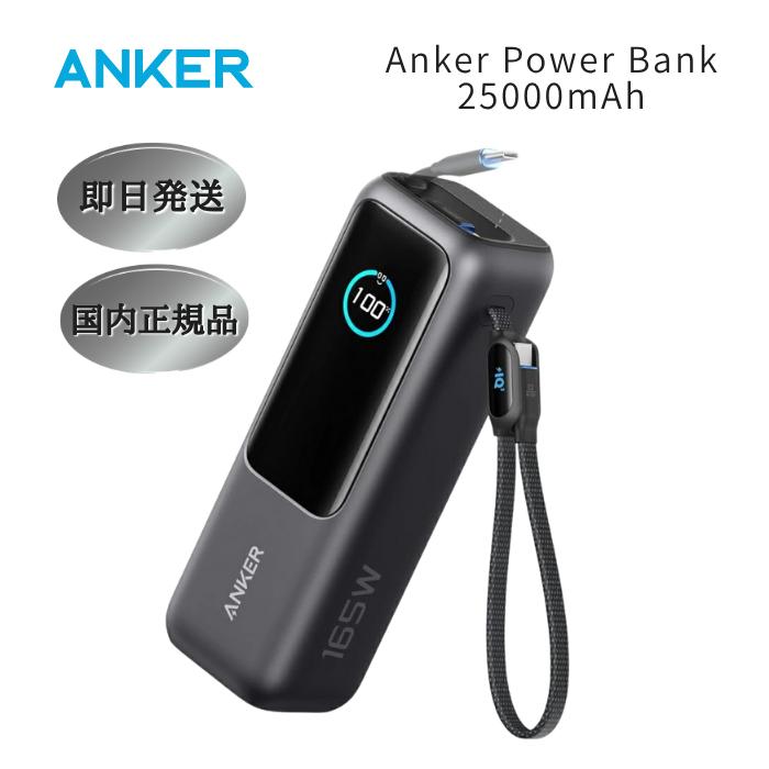 Anker（アンカー） Anker Power Bank 25000mAh 充電器 急速 タイプc
