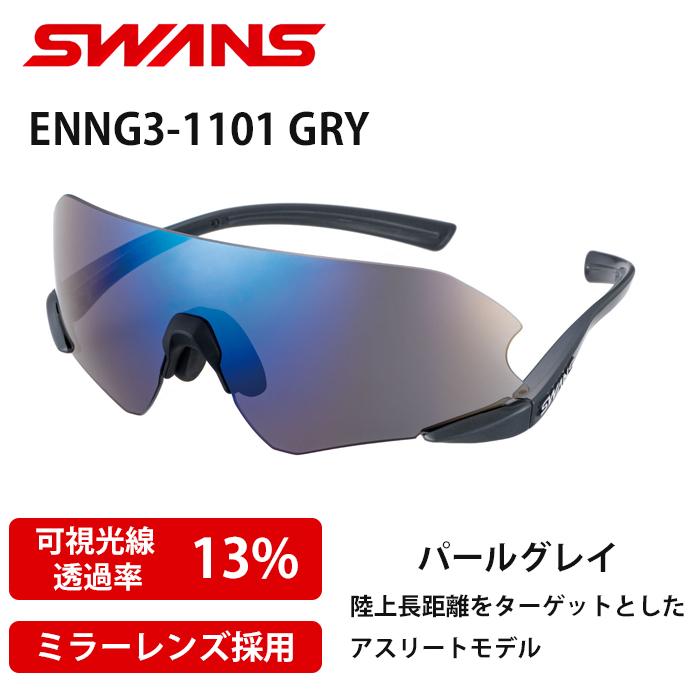 SWANS（スワンズ） サングラス E-NOX NEURON G3 野球 スポーツ