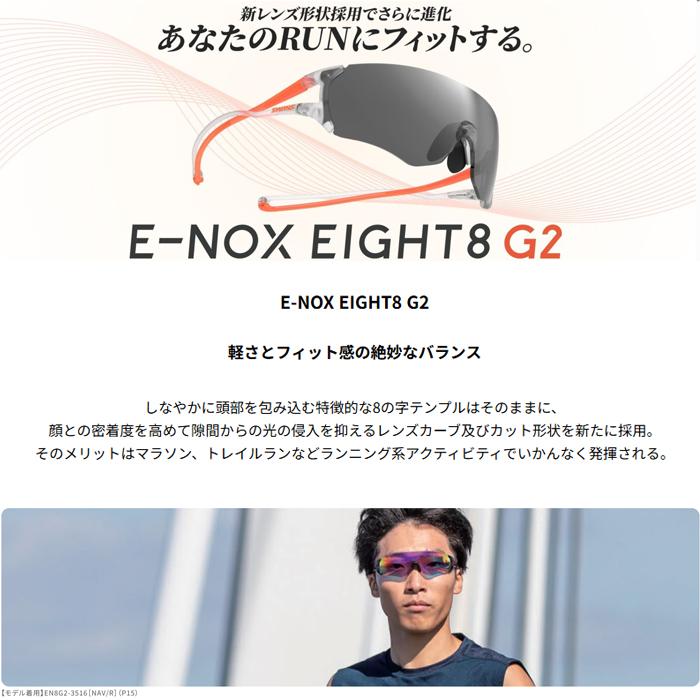 SWANS サングラス E-NOX EIGHT8 G2 スワンズ 野球 スポーツ ジュニア テニス ゴルフ UVカット 99％ メンズ レディース 子供 ブランド 高校野球対応 おしゃれ_1