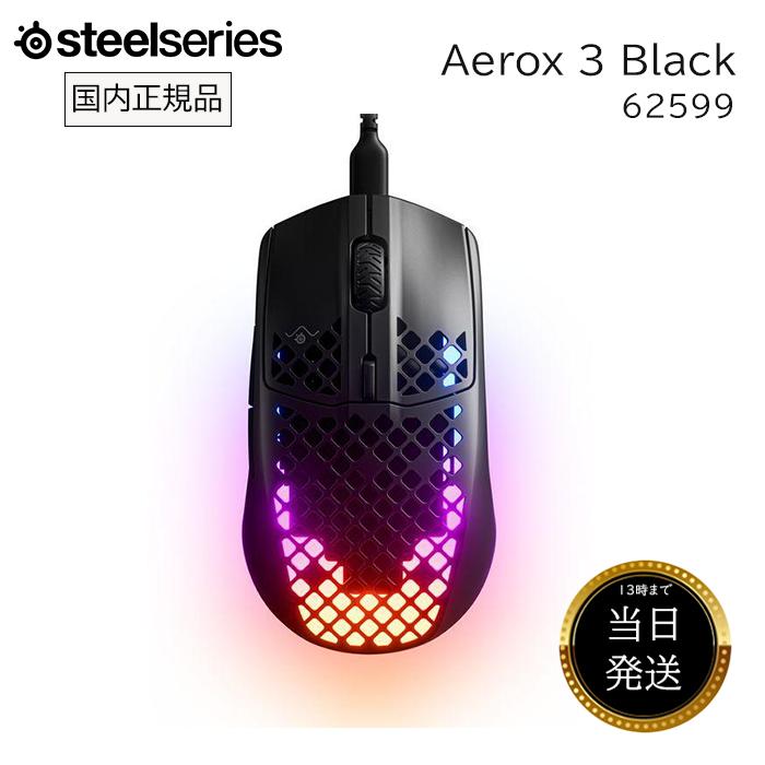 値下げ中！
おまけ追加　TASCOのエアコン修理工具セット　おまけ付き 楽天市場】【化粧箱訳アリ品】 SteelSeries Aerox 3 Black (62599