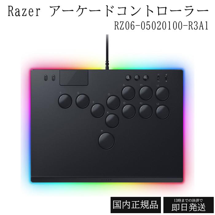 Razer（レイザー） Kitsune アーケードコントローラー RZ06-05020100 