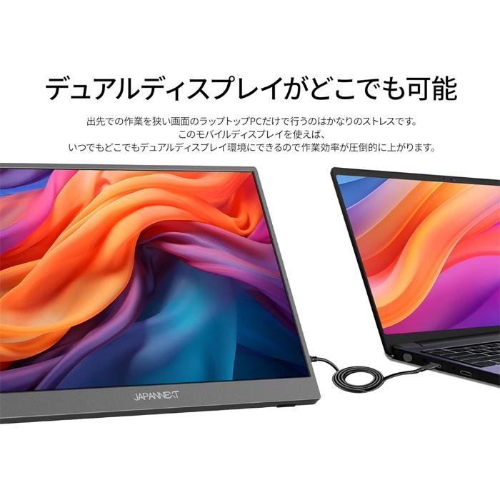 JAPANNEXT（ジャパンネクスト） JAPANNEXT 17.3インチ モバイル