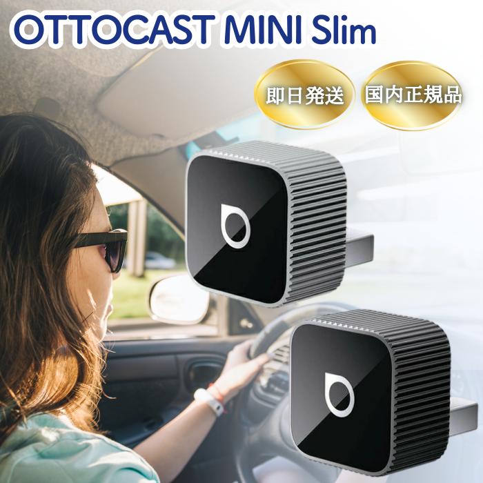 オットキャスト OTTOCAST MINI Slim 新型 オットキャストミニ オットキャスト MINI Slim」の人気商品一覧 | 安い商品を通販サイト