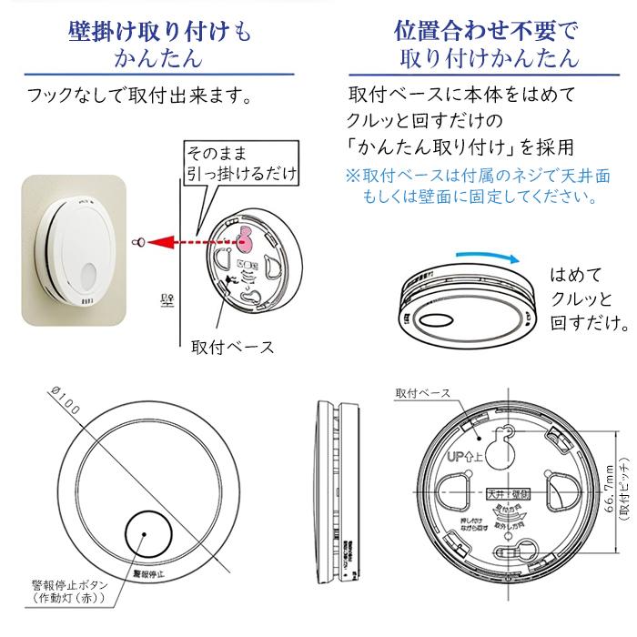 Panasonic（パナソニック） 火災報知器 けむり当番 4個セット 住宅用