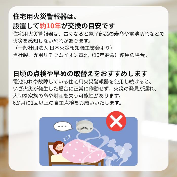 Panasonic（パナソニック） 火災報知器 けむり当番 4個セット 住宅用