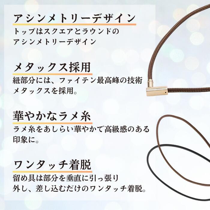 Phiten（ファイテン） RAKUWA 磁気 ネックレス チョッパースクエア