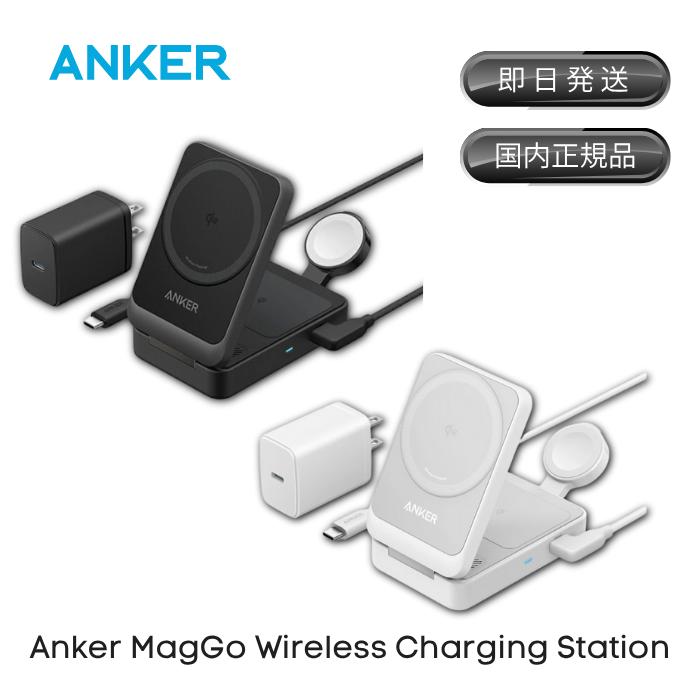 Anker（アンカー） Anker MagGo Wireless Charging Statio 3in1 充電器