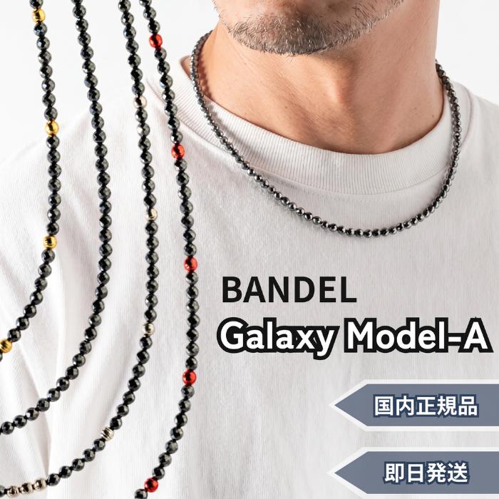 BANDEL（バンデル） 磁気ネックレス Galaxy Model-A ヘルスケア