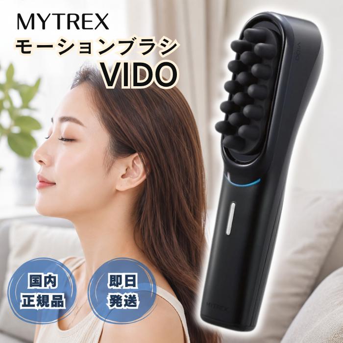 MYTREX（マイトレックス） MYTREX VIDO モーションブラシ ビドー MT