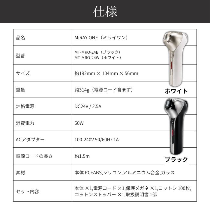 MYTREX（マイトレックス） 【安心の1年保証】 MYTREX MiRAY ONE