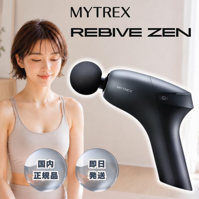 MYTREX（マイトレックス） MYTREX REBIVE ZEN リバイブゼン ブラック