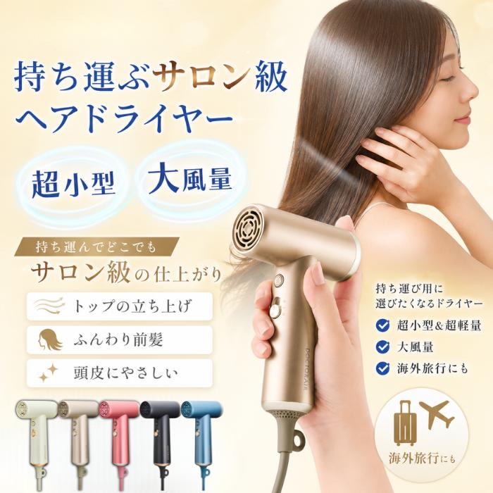 最安】ドクターエア ミラジェットドライヤー BDR-01 パールアイボリー