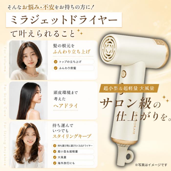 ドクターエア（DOCTORAIR） ミラジェットドライヤー DOCTORAIR BDR-01