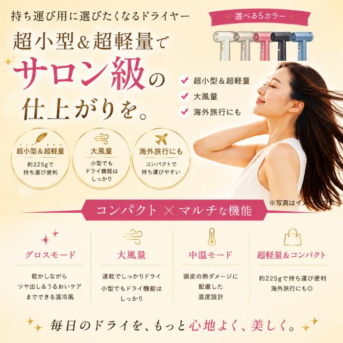 ドクターエア（DOCTORAIR） ミラジェットドライヤー DOCTORAIR BDR-01