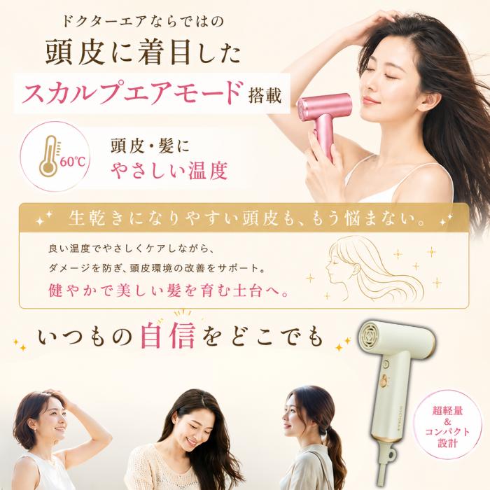 ドクターエア（DOCTORAIR） ミラジェットドライヤー DOCTORAIR BDR-01