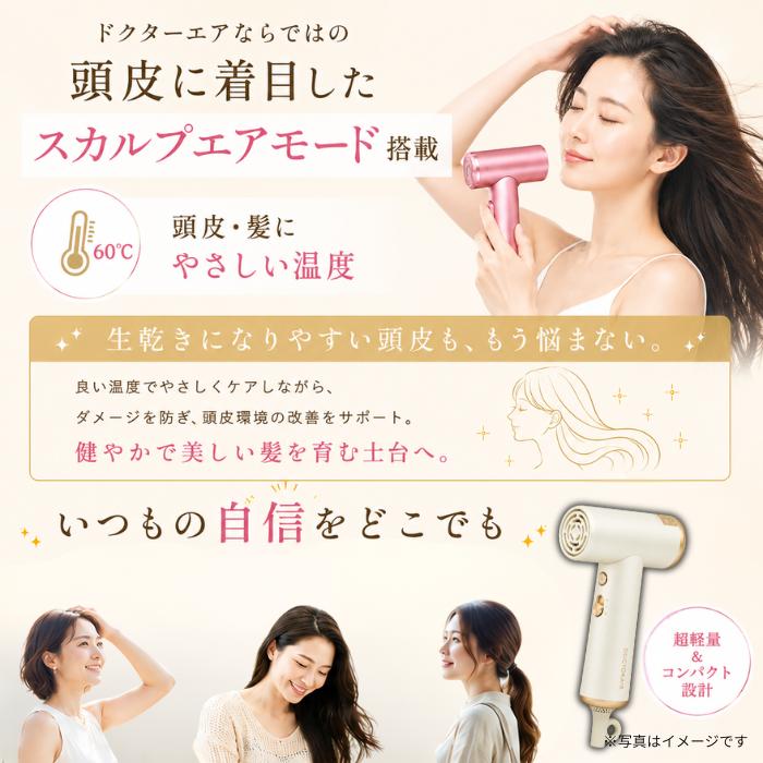 ドクターエア（DOCTORAIR） ミラジェットドライヤー DOCTORAIR BDR-01