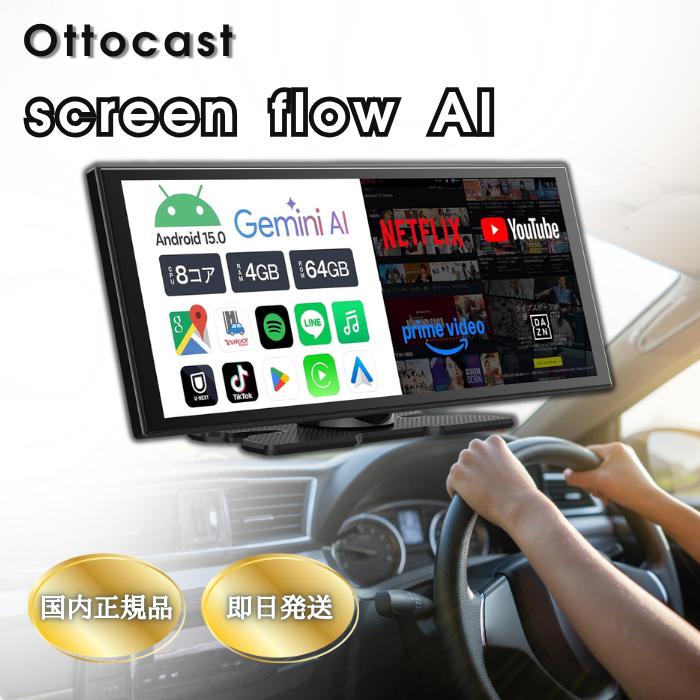 11.4インチ オンダッシュ Ottocast Amazon.co.jp: 【正規モデル】Ottocast Screen AI オットキャスト