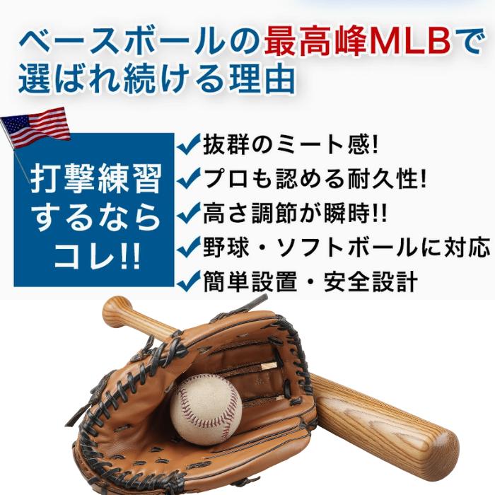 タナーティー バッティングティー スタンドティー tanner tees バッティングティー ローリングス 野球 スペア 硬式野球 スタンド ソフトボール ジュニア 高校