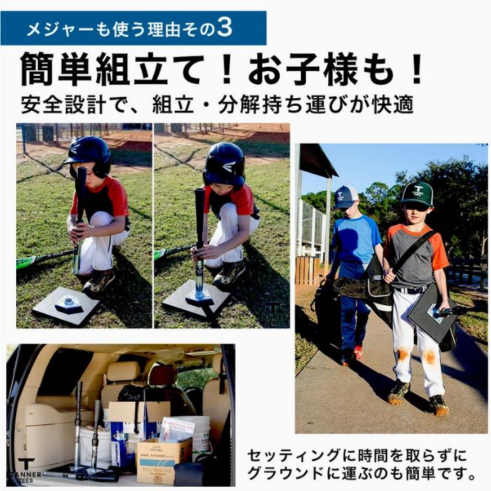 タナーティー バッティングティー スタンドティー tanner tees バッティングティー ローリングス 野球 スペア 硬式野球 スタンド ソフトボール ジュニア 高校