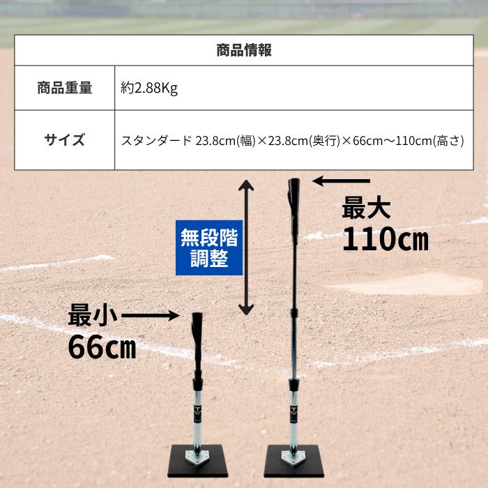 タナーティー バッティングティー スタンドティー tanner tees バッティングティー ローリングス 野球 スペア 硬式野球 スタンド ソフトボール ジュニア 高校