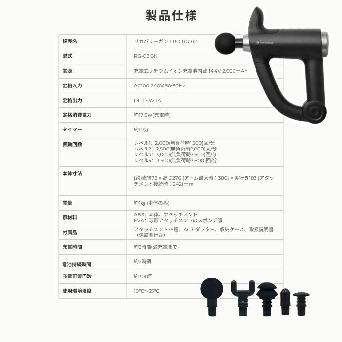 ドクターエア（DOCTORAIR） リカバリーガン PRO DOCTOR AIR RG-02