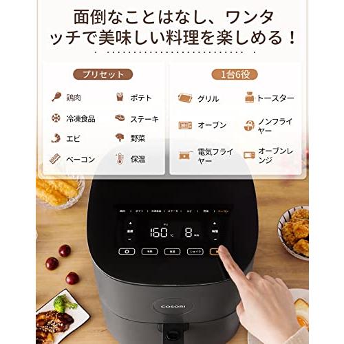 COSORI ノンフライヤー 4.5L大容量 Amazon.co.jp: COSORI コソリ ノンフライヤー 4.7L 大容量 家庭