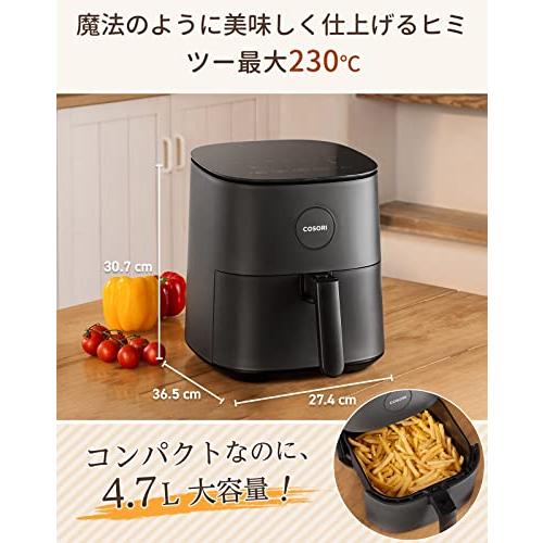 COSORI ノンフライヤー 4.7L 大容量 家庭用 電気 エアフライヤー 最