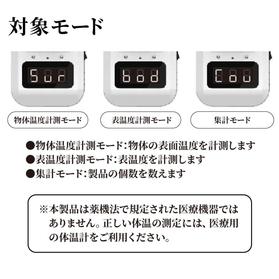 オートディスペンサースタンドS 消毒液 自動 温度計付きアルコール噴霧器 非接触 表面温度 測定 予防対策｜fujistore7771｜04